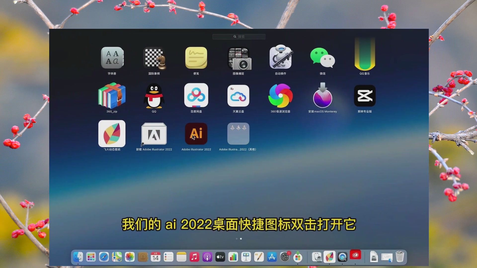 illustrator 破解版下载Illustrator 2021 for mac(ai 202哔哩哔哩bilibili