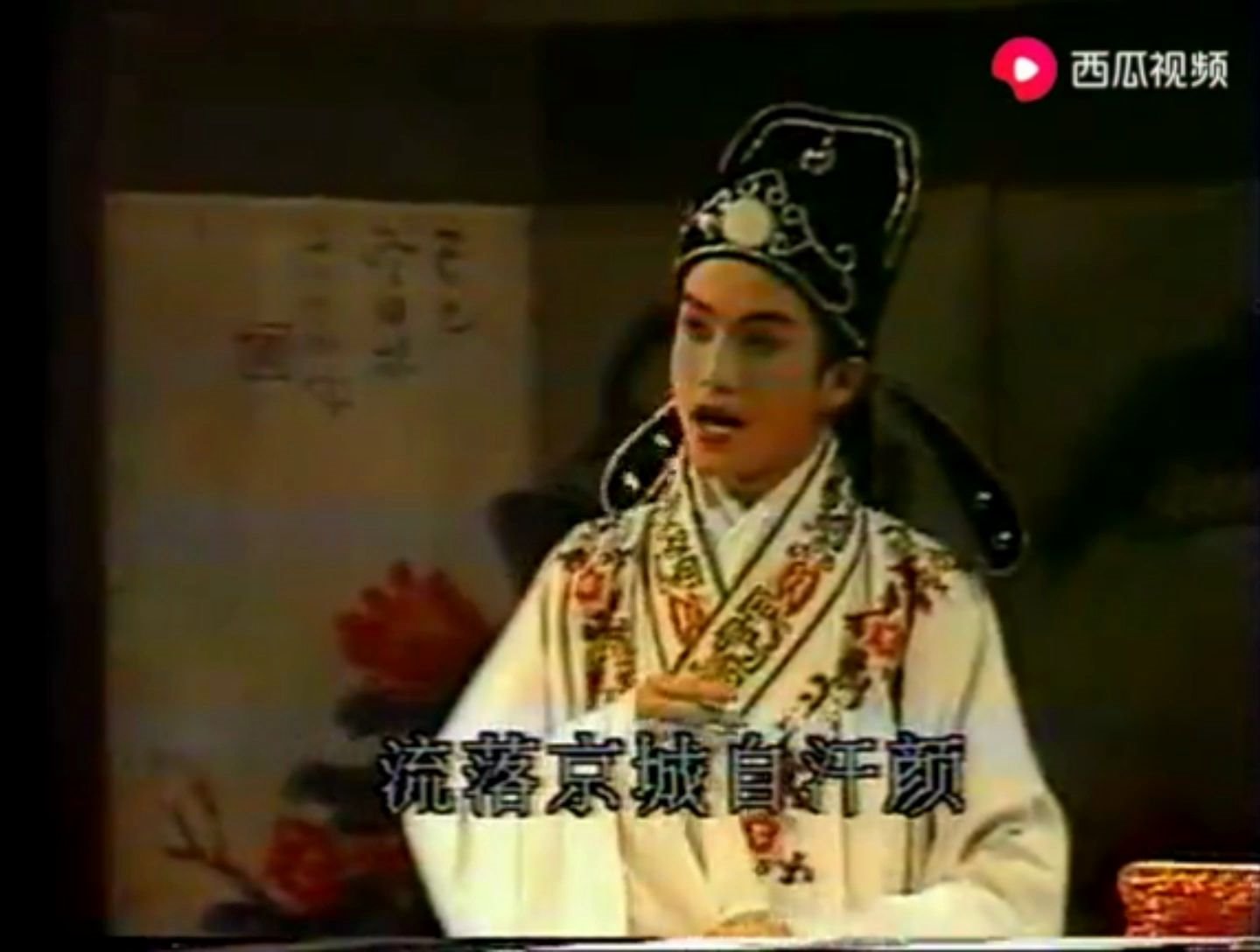 莆仙戏《招贤记》 马周作画