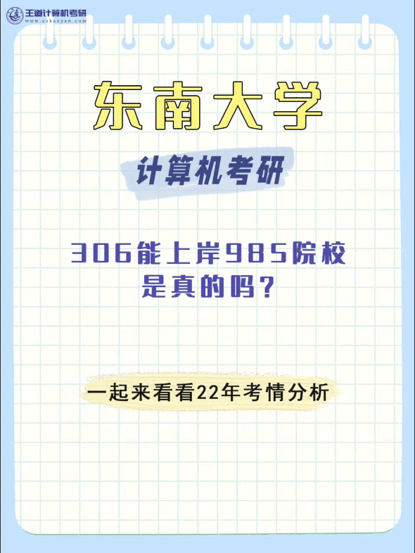 东南大学906改为935之后,备考935的同学又多了一些选择哔哩哔哩bilibili