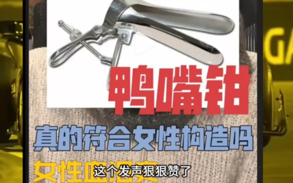 支持改进鸭嘴钳!