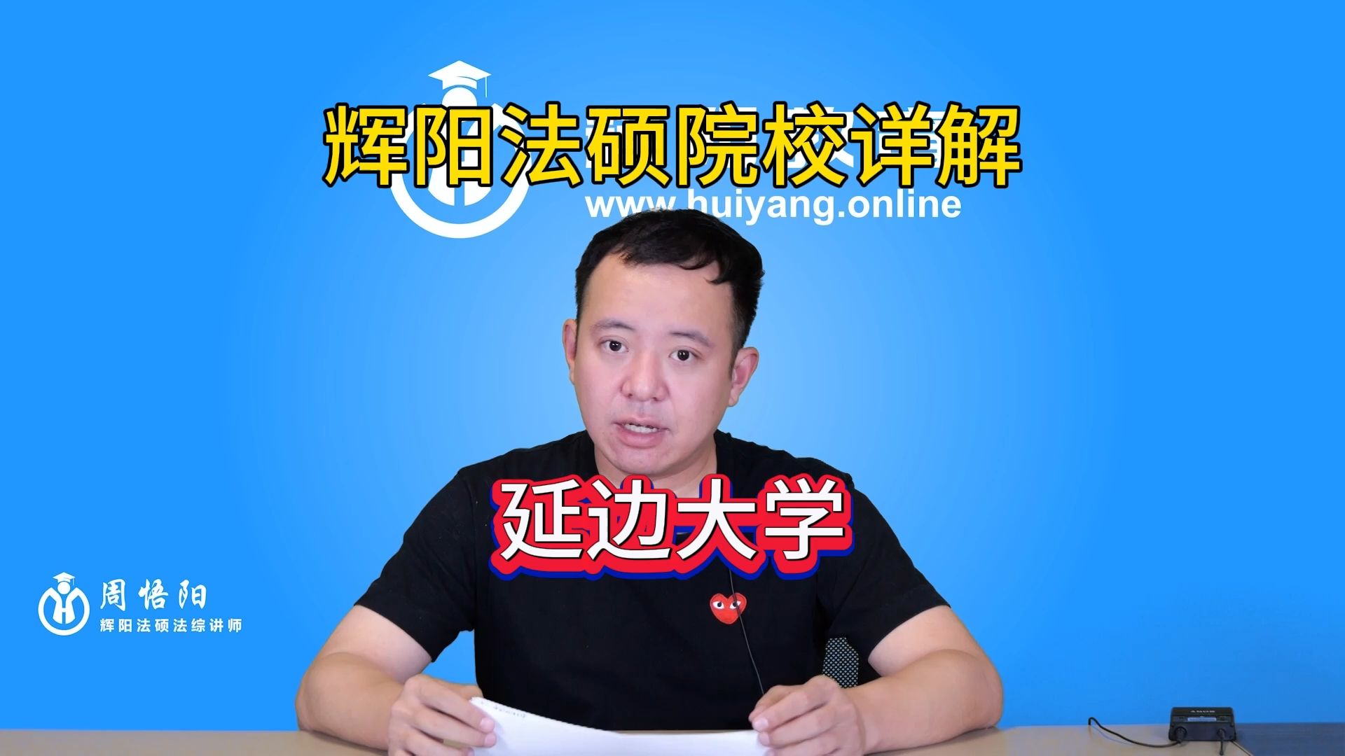 延边大学法硕择校指南哔哩哔哩bilibili