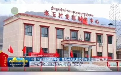 【学习宣传贯彻省委十四届四次全会精神ⷥ𙲩ƒ褽œ风大家谈】(六)做脚踏实地实干苦干的好干部哔哩哔哩bilibili