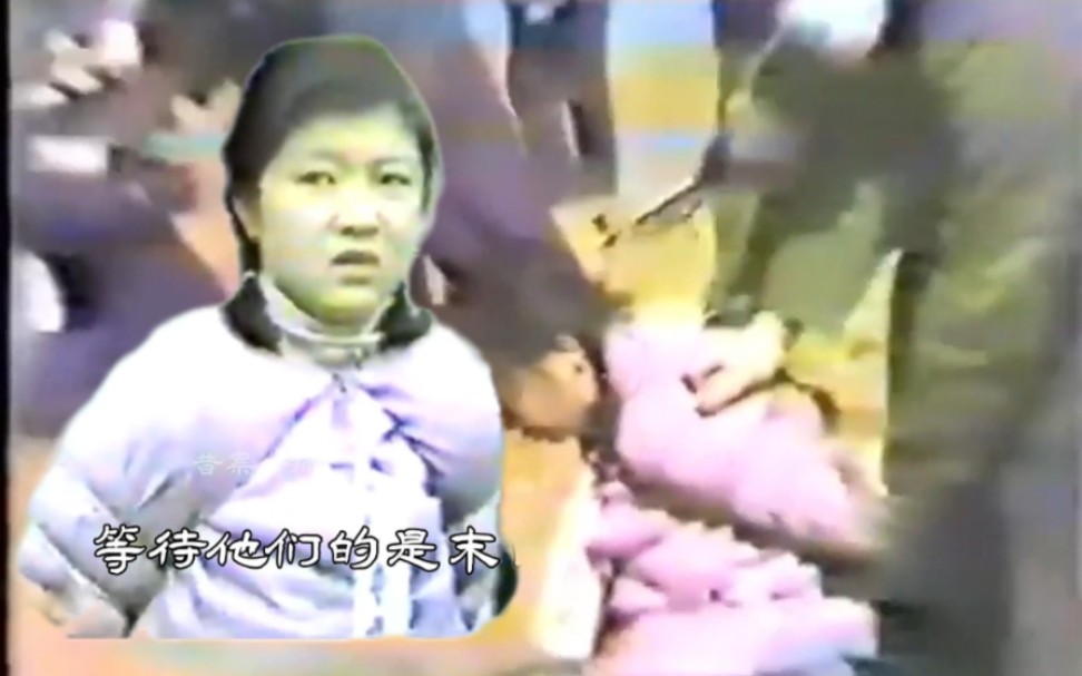 [图]1983年，审判枪决女流氓 真实影像