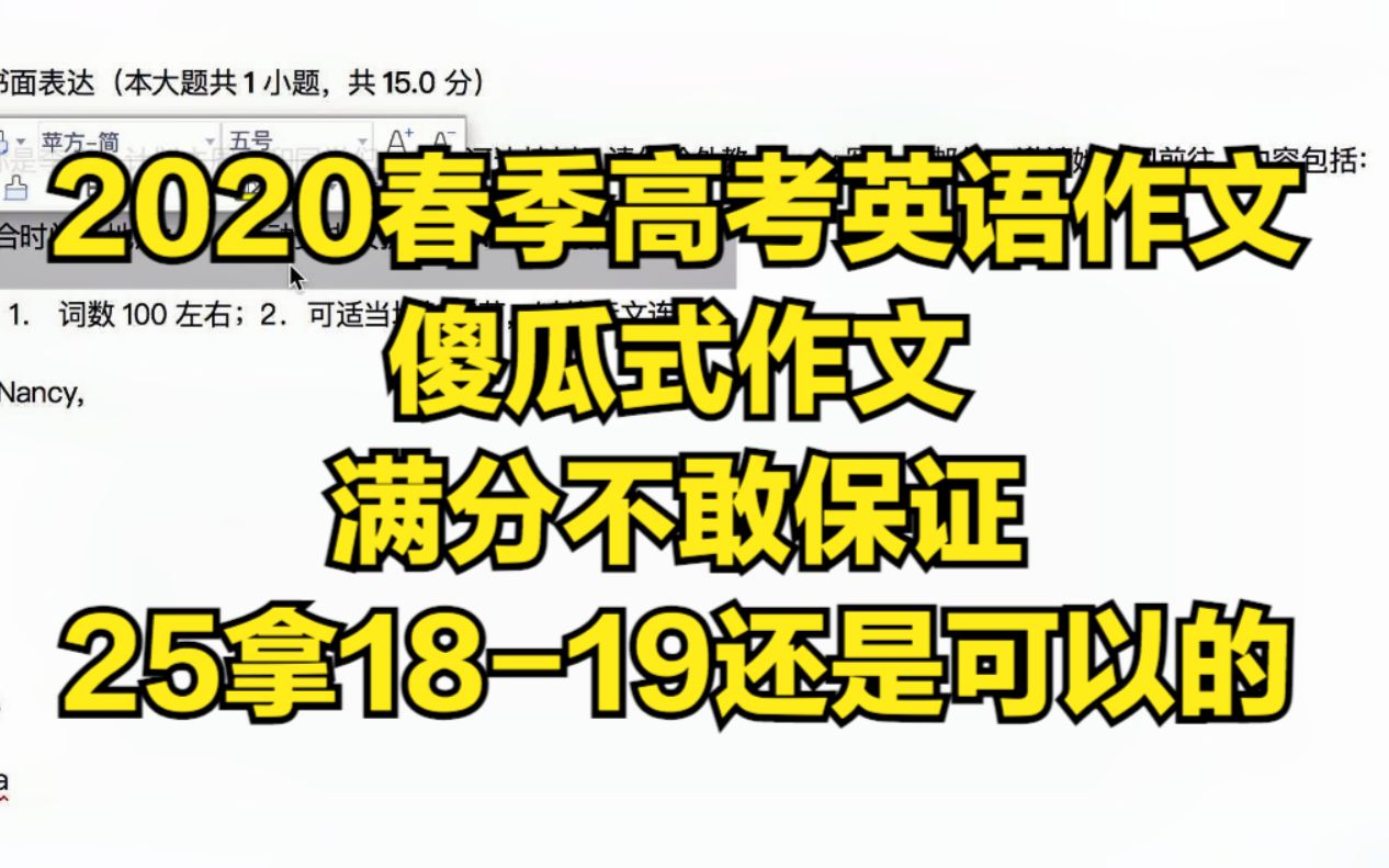 假如你是李华,我真不敢假如我是李华,手把手带你玩作文2020春季高考英语作文plant trees哔哩哔哩bilibili