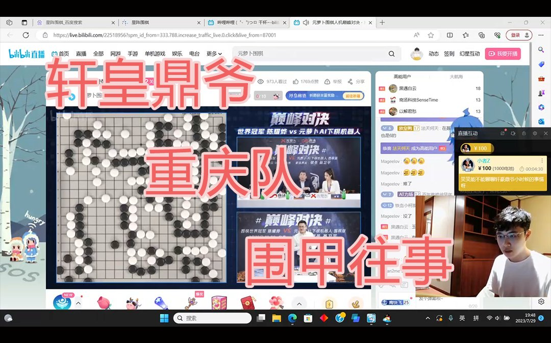 【连笑】轩皇鼎爷,重庆队,围甲往事【230729切片】桌游棋牌热门视频