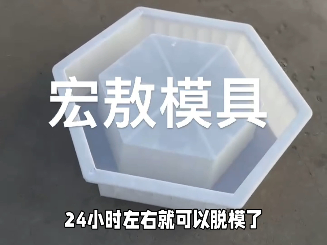 空心六棱块护坡砖模具 空心护坡砖塑料模具 介绍