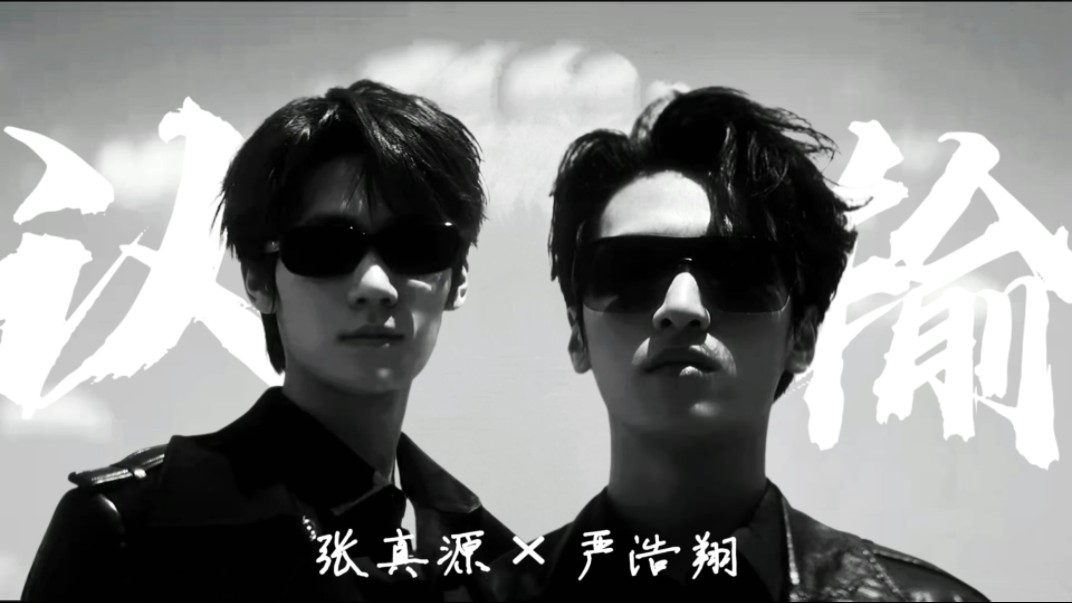 【翔源|竹马】我们就这样认输好了