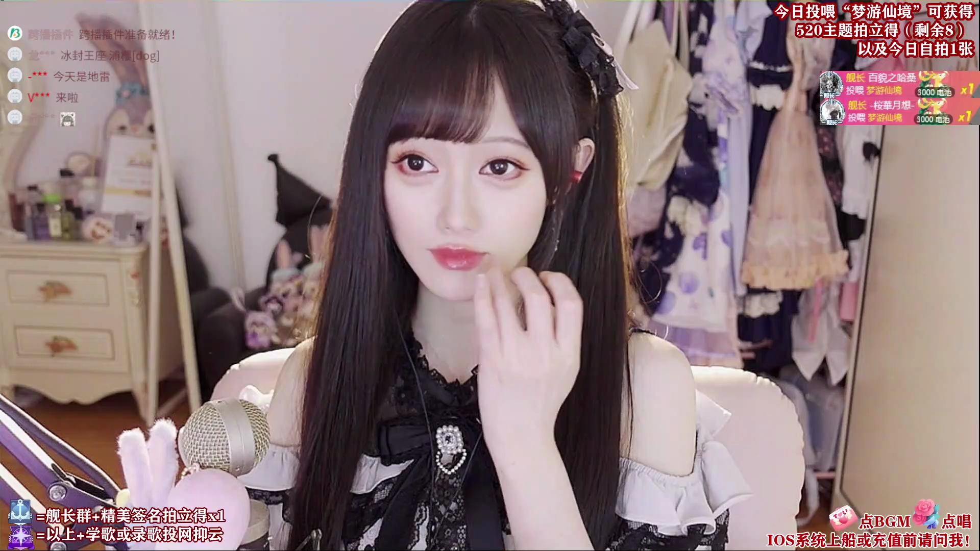 桜20240520直播~弹幕版