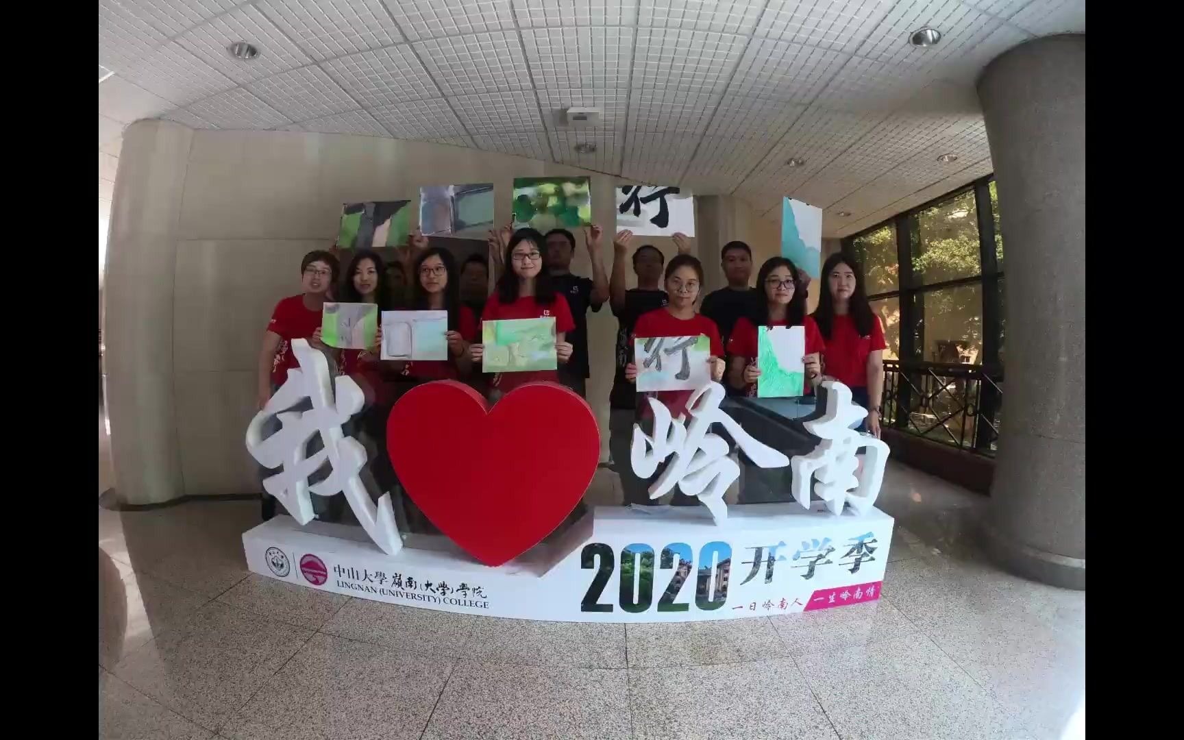 中山大学岭南学院2020级MBA Orientation之校园认知 007组哔哩哔哩bilibili