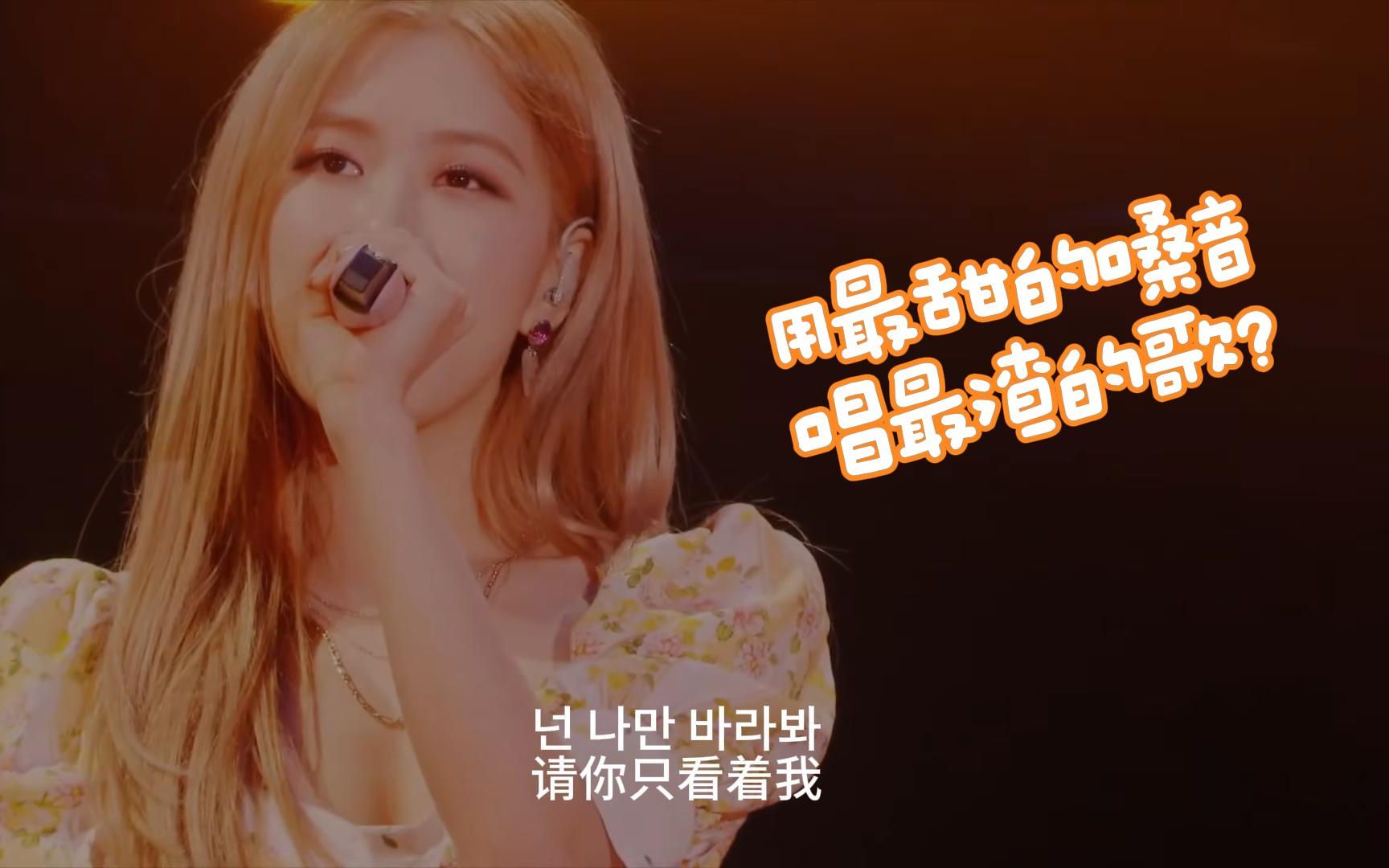 only look at me (live) - ros07