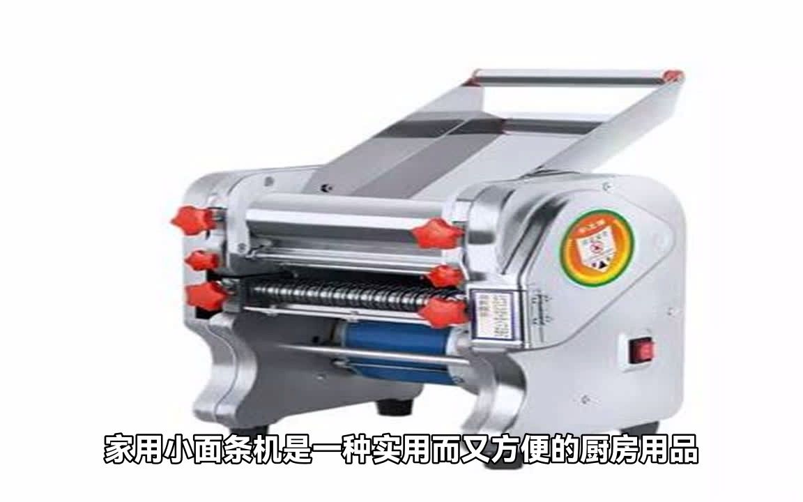 小型手动面条机:实现家庭面条制作梦想