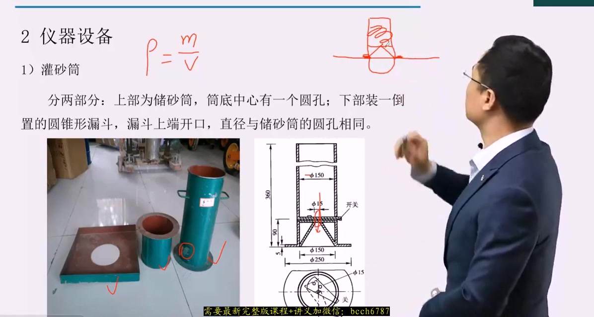 [图]【精讲班】2024年公路水运试验检测师《道路工程》周超