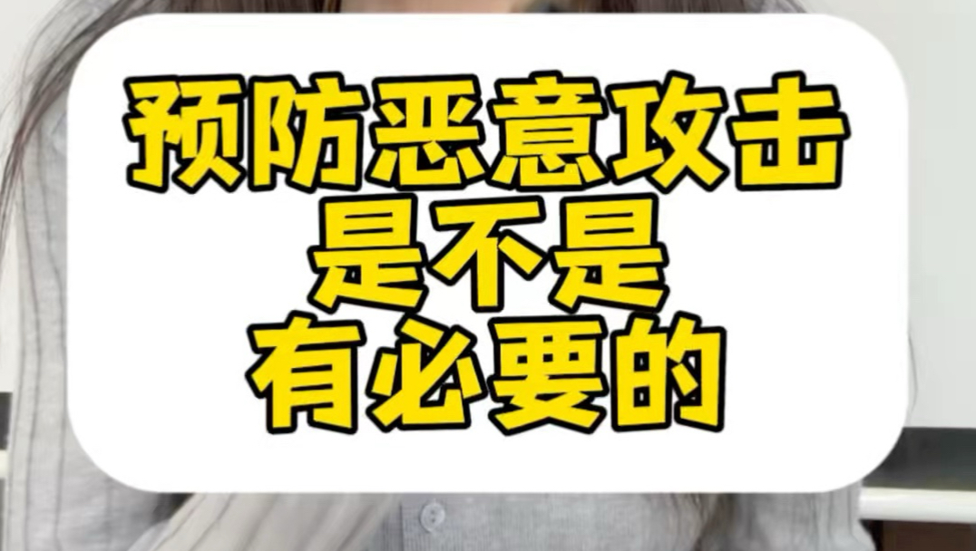 高防是不是有必要买?预防选一个一步到位的云防护会造成资源浪费吗?要知道所有的收益都是建立在系统稳定运行的基础上。