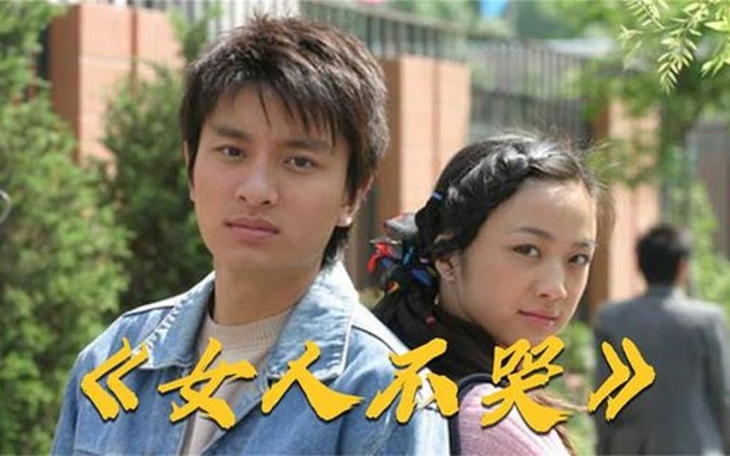 高分电视剧推荐,精彩解说《女人不哭》,小女孩的艰辛创业史