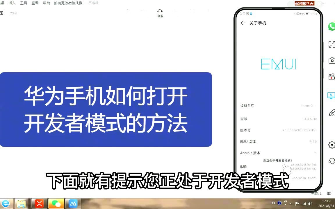 华为手机如何打开开发者模式的方法,简单一看就会了哔哩哔哩bilibili