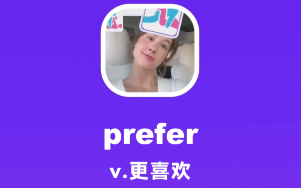 prefer:更喜欢哔哩哔哩bilibili