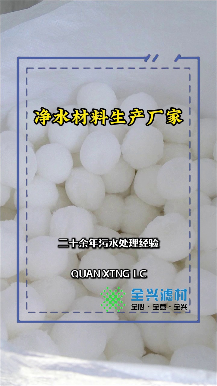 纤维球的过滤精度能达到5毫米,水中的杂质统统拿下哔哩哔哩bilibili