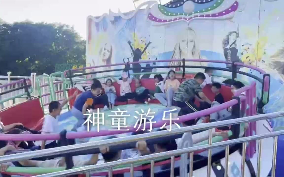 迪斯科转盘大型游乐设备哔哩哔哩bilibili