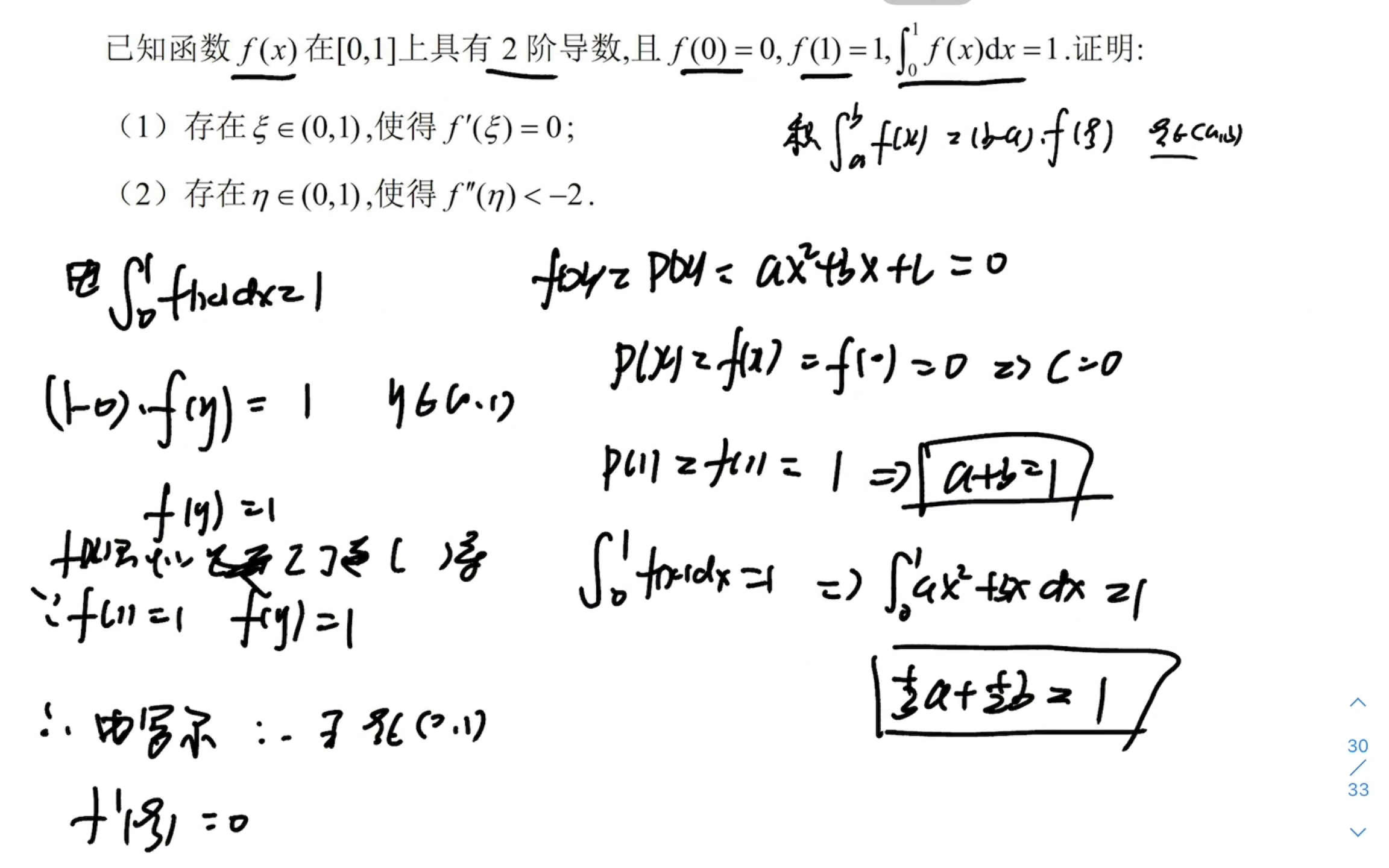 24数学考研真题（考研数学22014）《2021考研数学二14题》