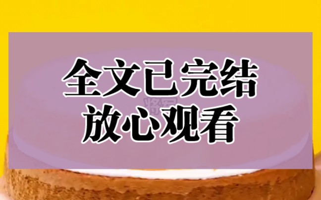 《全文已完结》谢无衍凯旋那天,我正在长街上勾搭状元郎,他勒马停下指着我吩咐他侍卫.哔哩哔哩bilibili