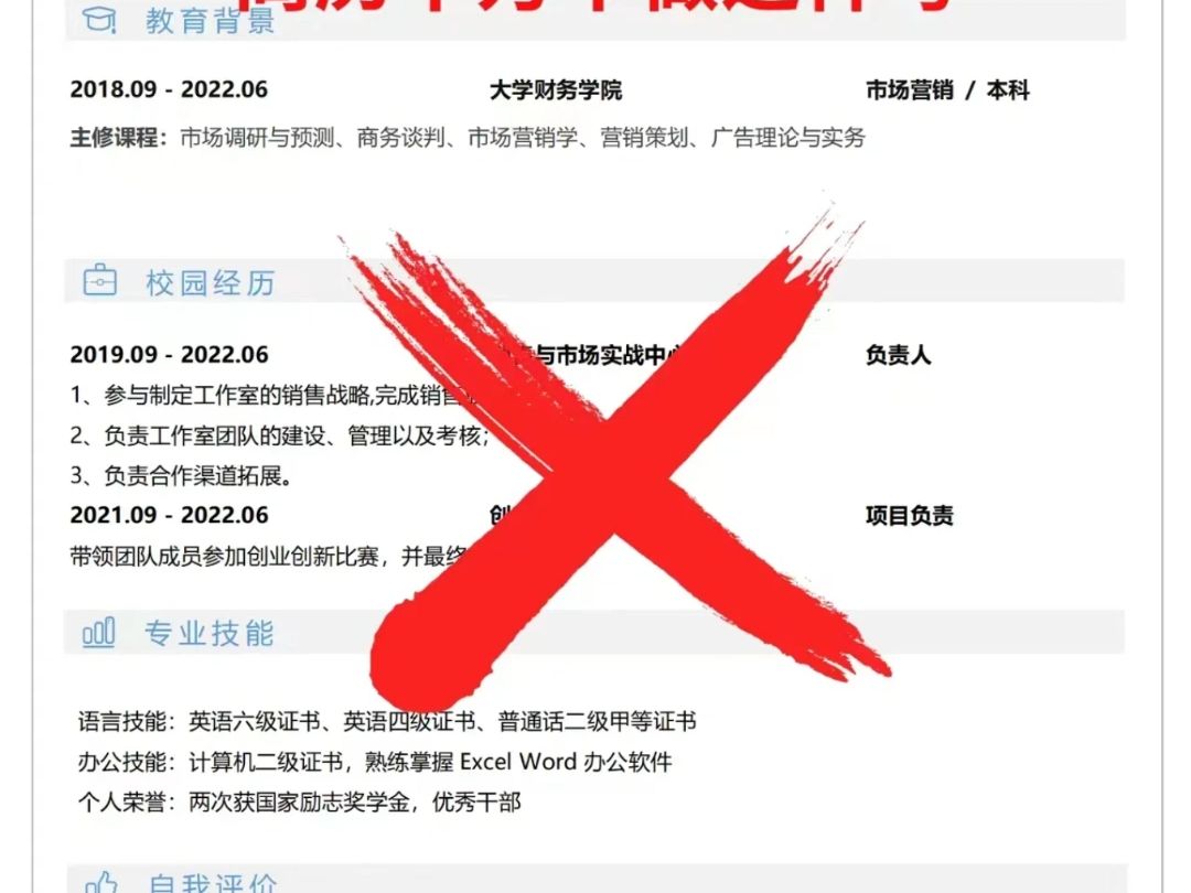 hr最不喜欢的6种简历写法,快来抄作业哔哩哔哩bilibili