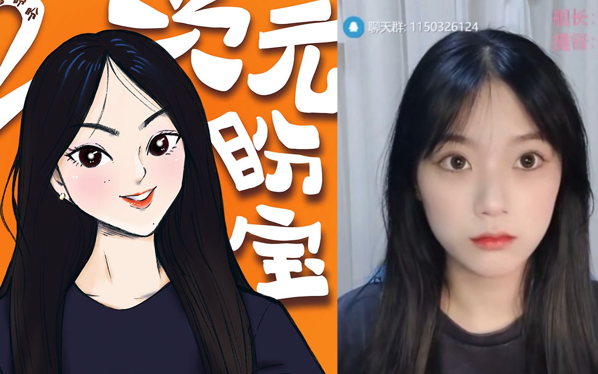 小机灵鬼盼盼 | 阿进似颜绘之直播二次元盼盼_哔哩哔哩_bilibili