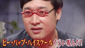 ひねくれ３ 南キャン山里ハライチ岩井三四郎小宮vs若き成功者の名言 字 哔哩哔哩 つロ干杯 Bilibili