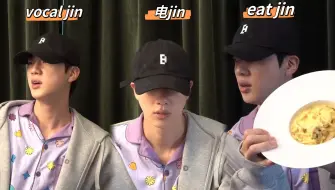 Download Video: 【金硕珍】240921 直播 超清 中字 ︱ eat jin+电jin(竞)+vocal jin 一次性齐活了