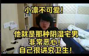 Download Video: 【无数梦境/带弹幕】卡猪那直播吃赫萝瓜，并站边赫萝，直言自己才是最爱干净的，并吐槽小凛不讲究卫生