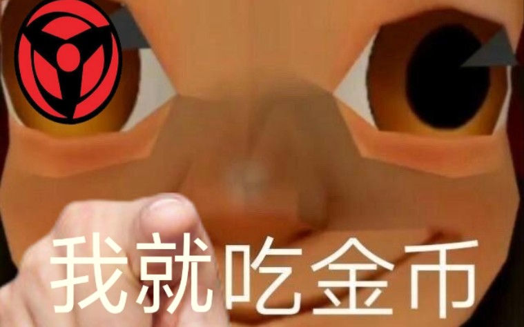 地铁跑酷黑杰克日常秀身法