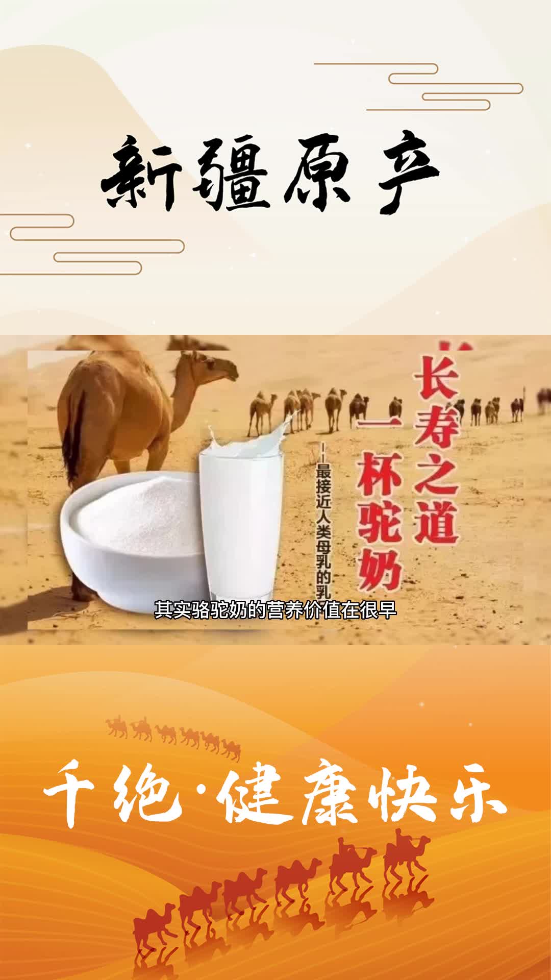 千绝驼奶粉是正规品牌吗?哔哩哔哩bilibili