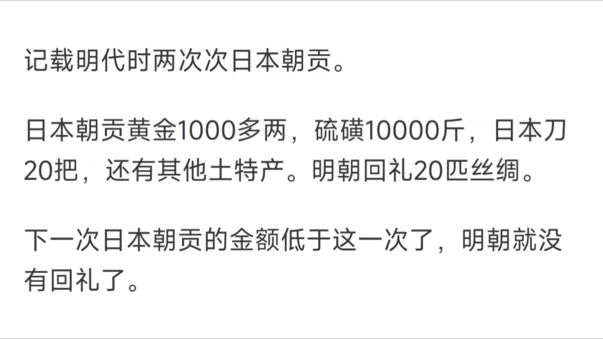 为什么中国古代中原帝国,要坚持「厚往薄来」的中华朝贡体系?哔哩哔哩bilibili