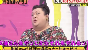 週刊さんまとマツコ さんまとマツコお弁当対決 完結編 哔哩哔哩 Bilibili