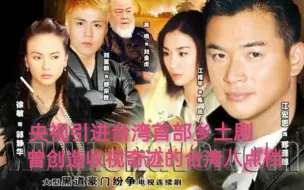 Descargar video: 【再见阿郎】演员今昔对比，有人成为永远的记忆，有人仍活跃影视界！