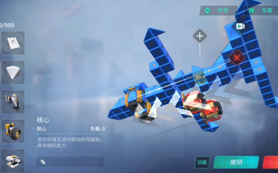 重装上阵199极限小飞机教程