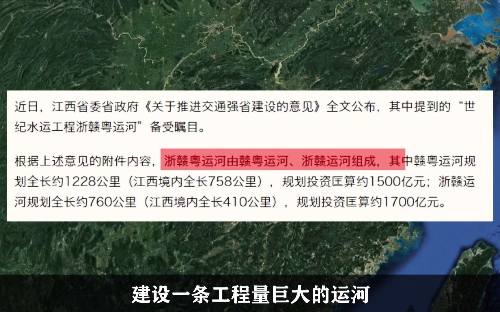 全长超1900公里,浙赣粤大运河从杭州直通广州,能否带动江西崛起