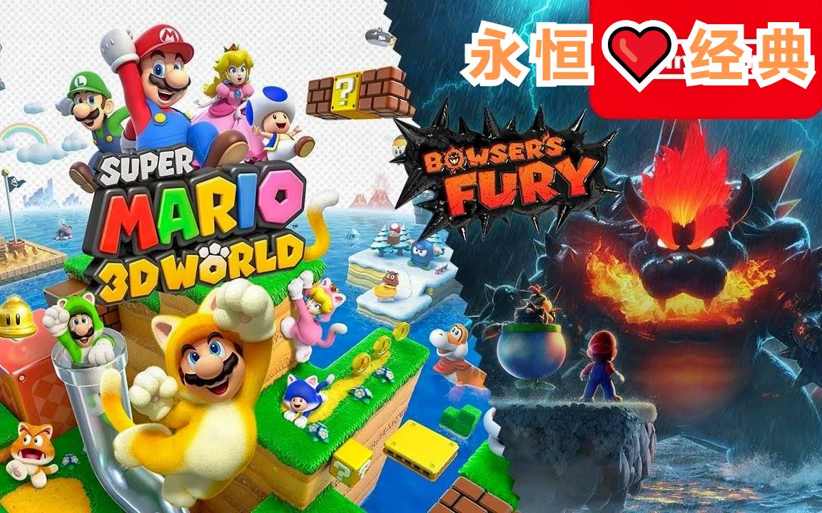 库巴之怒78预告片|super mario 3d world-bowsers fury - overview