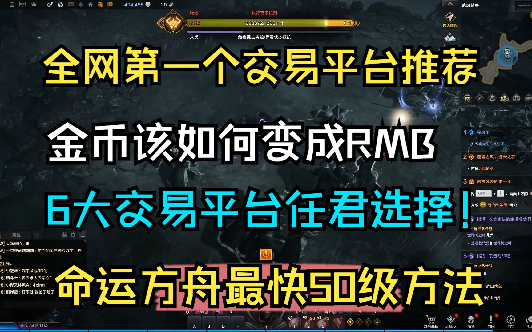 【命运方舟】入坑必看!全网金币交易的平台推荐,6个可以进行金币交易的平台!以及快速到达50级的最详细攻略.攻略