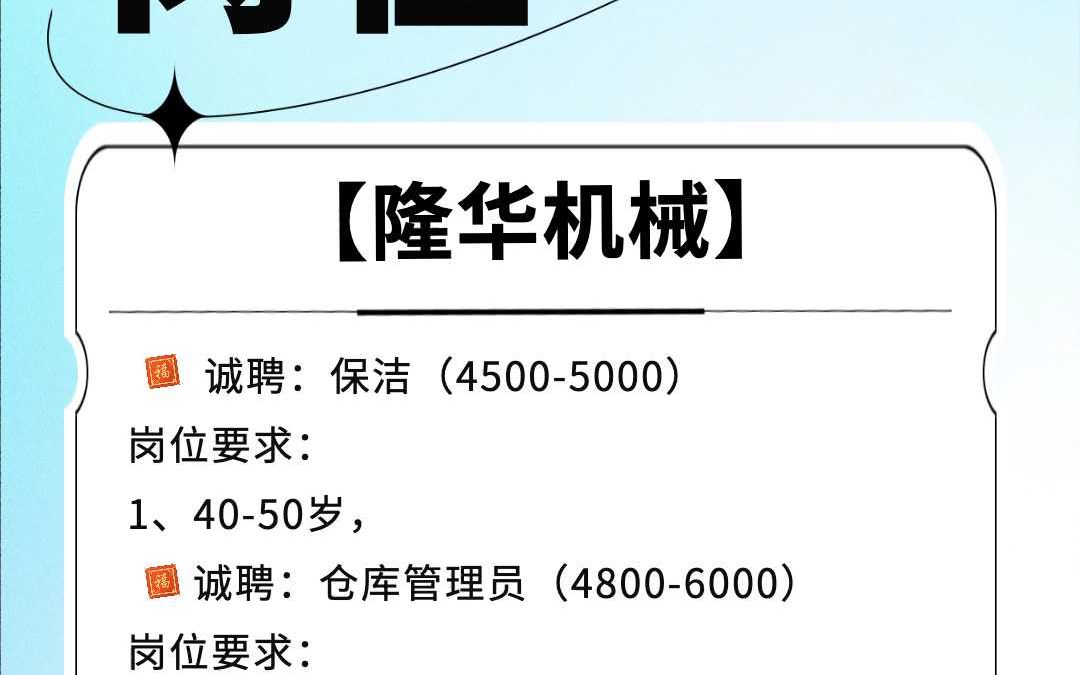 平阳万全招聘保洁、仓库管理员 福利:包吃包住、晋升空间哔哩哔哩bilibili