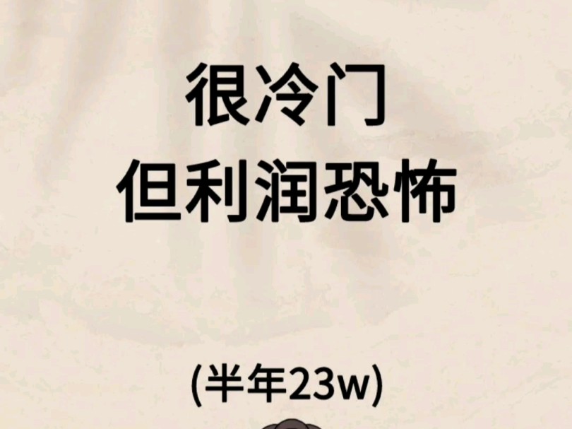 很冷门的12个网站,可以搞生活费,半年30W哔哩哔哩bilibili