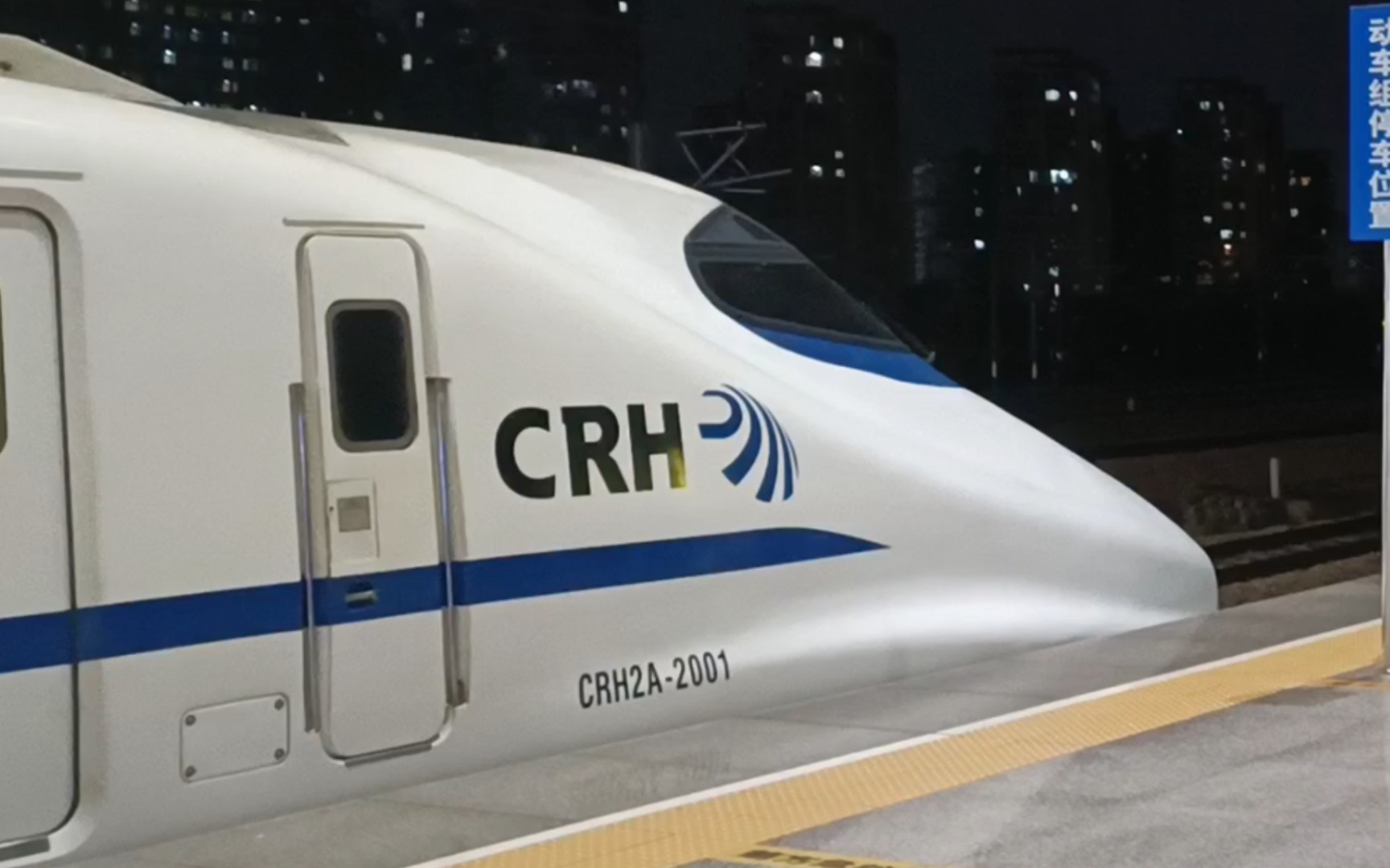 【cr】d3206出杭州东站,crh2a2001