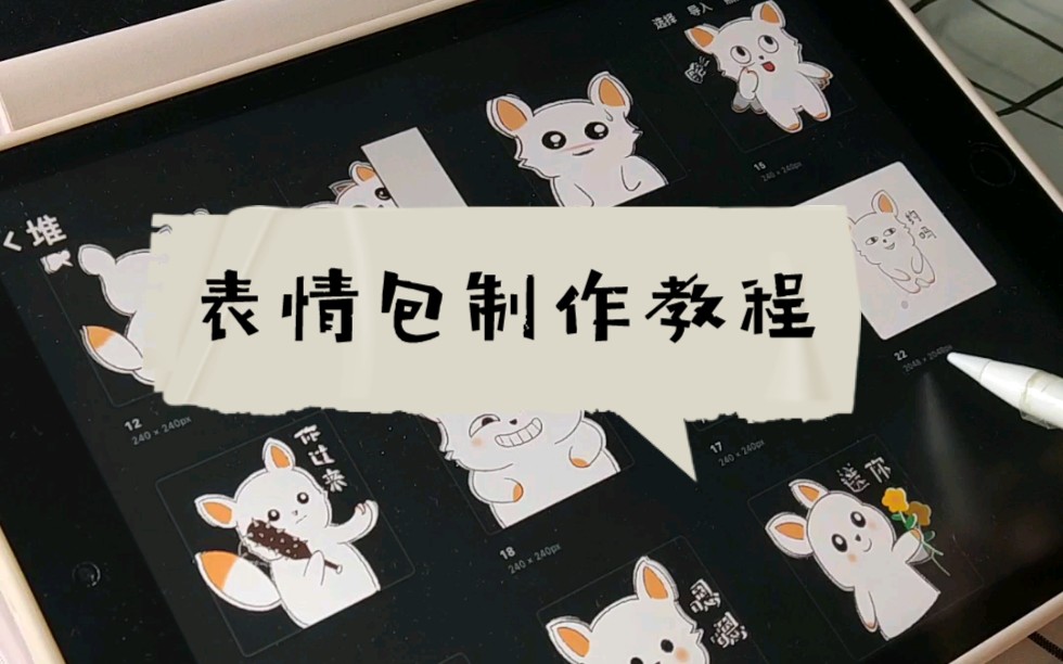 表情包制作完整过程,一看就会,一次过审哔哩哔哩bilibili