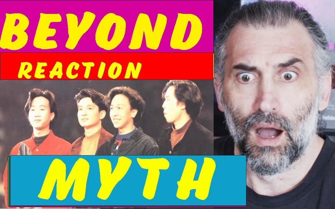 [图]【高清熟肉】[Myth]BEYOND乐评-意大利音乐人reaction