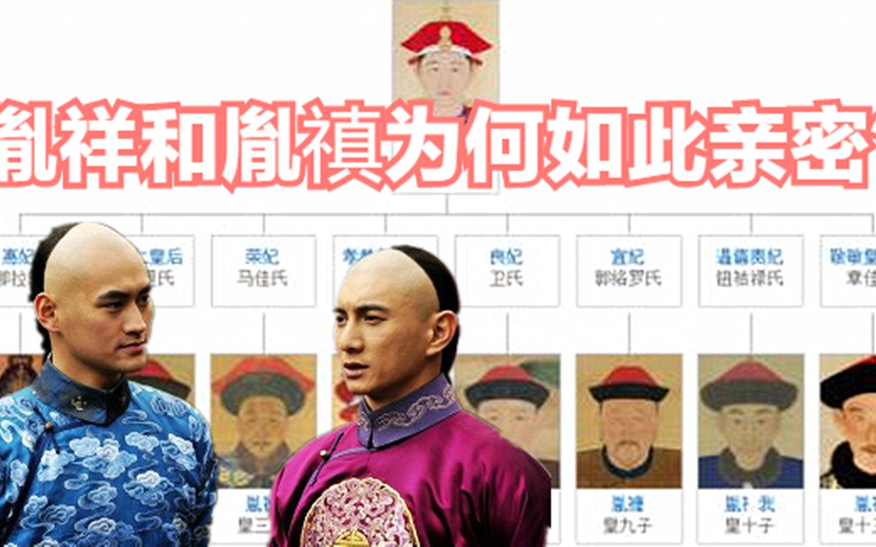 当年参与九子夺嫡的均无好下场但胤祥却当了常务副皇帝