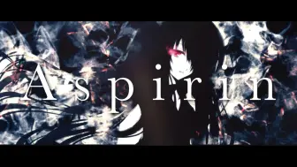 Download Video: 【巡音ルカ】Aspirin (2023 Remaster) 【Powerless／無力P】