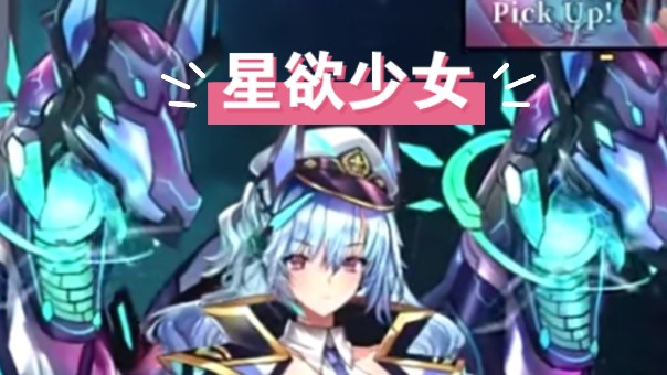 [图]星欲少女全cg 直接看