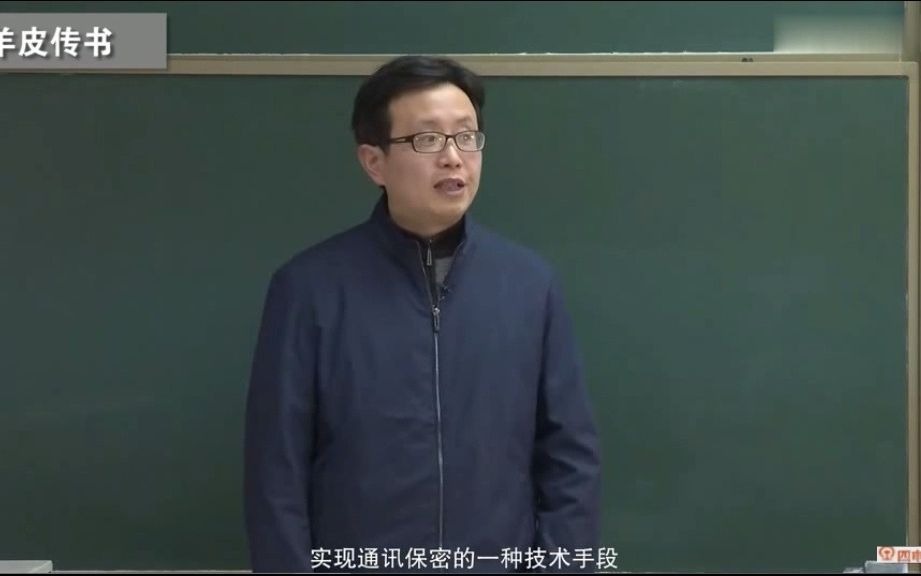 李景涛:古典密码学哔哩哔哩bilibili