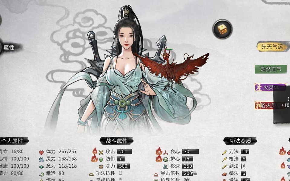 【鬼谷八荒】【先天气运mod】召唤圣阳(三足乌)_单机游戏热门视频