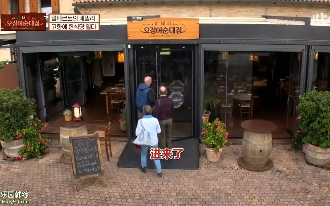 [图]意大利鱿鱼血肠店 中字全集( 更新至 E07.200120 )JTBC美食综艺