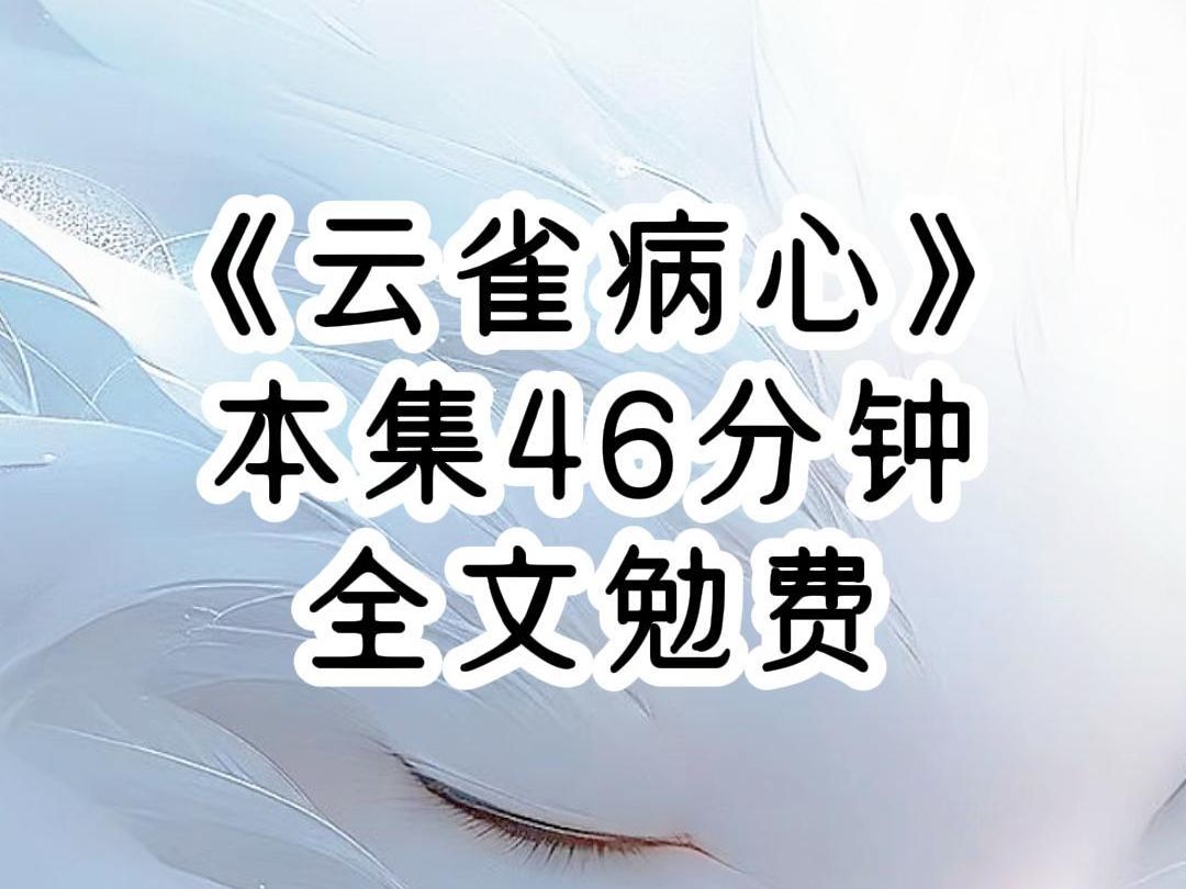 在我5岁那年,爸爸领回来一个妹妹,从此之后,一向对自己冷言冷语的哥哥,会温柔的对着她笑.还认真的向外人介绍她是他的妹妹,警告旁人不许欺负...